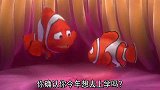 海底总动员：尼莫第一天上学，父亲全程陪护，小心翼翼的样子