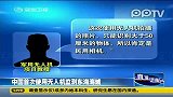 中国首次使用无人机监测东海海域