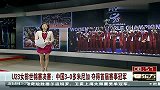 排球-13年-U23女排世锦赛决赛 中国夺得首届赛事冠-新闻