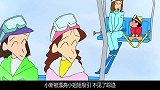 蜡笔小新：小新一家来滑雪，小新幸运碰上了艳遇，广志羡慕嫉妒恨