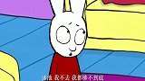 超人兔：西蒙是个胆小鬼害怕游泳，直到他发现露也不敢下水