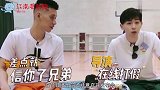 林书豪撒娇邓伦：伦伦是我心目中的MVP！一旁邓伦反应，太逗了