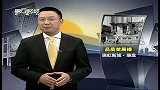 第一地产-20140215-看房