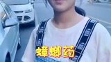 你爸掉后面半天了