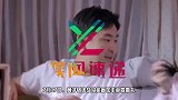 黄子韬看王彦霖婚礼直播哭了，王彦霖陈立农合唱，艾佳妮似怀孕！