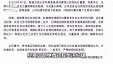 官方通报“国企领导牵手门”调查结果：男干部被双开，涉事女子被解聘