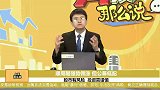 持续关注顺周期板块，但公募配置较低