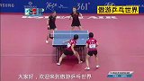 刘诗雯武杨，一攻一削能配双打开局轰，直接打懵朝鲜组合