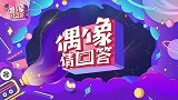 徐梦洁专访：人间盲盒小彩虹