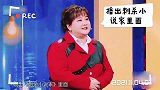 王牌说出演艺圈跟你体型一样地，贾玲无语