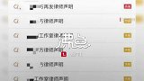 律师谈明星扎堆发律师函：没有强制执行力 若内容失实还需担责