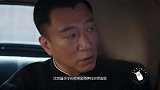 新世界：小耳朵惊人身份曝光！金海惊出一身冷汗！田丹：佩服！