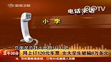 网上订120元车票 女大学生被骗8万多元