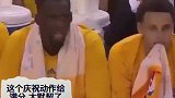 这个庆祝动作给满分太默契了
