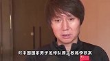 李铁案二审将于30日上午宣判！一审获刑20年