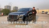 新车落地万，只开了半年的红旗，现在还值多少钱