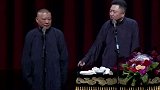 郭德纲吐槽于谦父亲，于谦：太缺德了！