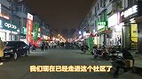 西安目前最繁华热闹的城中村。