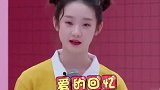 张艺凡回应泪失禁体质：妈妈把我保护太好了