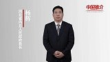 《中国推介》内丘：中国邢瓷文化之乡