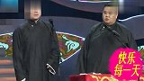 孙越在舞台上傻了,岳云鹏怂恿观众赶快拍照