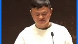 马云 ：今天做校长比任何时候都更需要领导力，中国需要一个校长培训体系。
