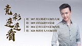 竞彩连连看第21期