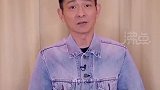刘德华祝福《失孤》原型：佩服他的坚持 致敬公安机关的努力
