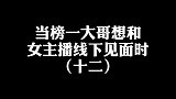 明七跟贝贝已经坦白说了，贝贝心里到底会怎么选择呢