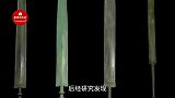 兵马俑的佩剑，比六国剑长且千年不锈，揭秘大秦帝国的黑科技