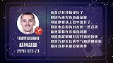 格列兹曼星运一般 水逆情绪难控制 避免挨罚是关键