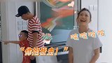 Jasper变“大哥”撒娇求陈小春抱抱，应采儿直接笑出鹅叫