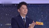 华晨宇自暴自弃被沈腾追着打，关晓彤不听话，沈叔叔怀疑人生！