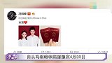 离婚两周就被迫相亲，冯绍峰婚变原因真相大白！父母才是始作俑者