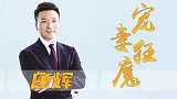 康辉的两个女人，一个被宠爱，一个被辜负