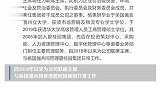 68岁杨国强因年龄原因辞任碧桂园董事会主席，次女杨惠妍接任