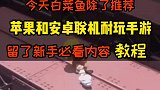 这期除了推荐还有必看