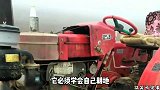 身为一个成熟的拖拉机必须学会自己耕地
