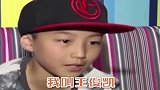 王俊凯请不要过多关注我小时候！笑岔气了