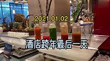 孩子不在身边，老爸老妈酒店跨年最后一天，买了好吃的鸭脖子回家