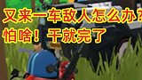 鲨鱼哥单人疯狂灭队，惨遭3队包围，双拳难敌四手