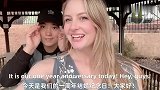 当我跟美国媳妇吵架后，我是怎么做的？结婚一年有什么变化？