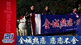 中超-13赛季-申花20年全城热恋·张江站-新闻