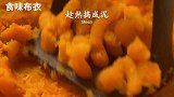 【黄金地瓜球】这道美食难道没有勾起你儿时的回忆？