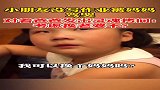 近日，河北沧州一名网友安慰被妈妈骂哭的女儿，结果遭到了孩子的