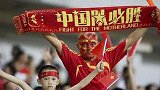 国足让球胜指数连降14次 总进球数7球及以上10连降