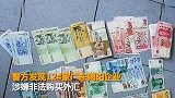 【浙江】浙江一特大地下钱庄案告破：涉案金额高达220亿