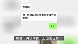 女子Boss直聘找工作疑被要求陪睡，涉事公司电话无人接听，客服回应