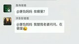 史上最逗比的“家长群”？貌似真的丢人了