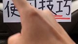 自动档使用技巧，你学会了吗？